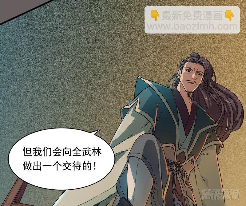 第二十六话 一起风波无尽期65
