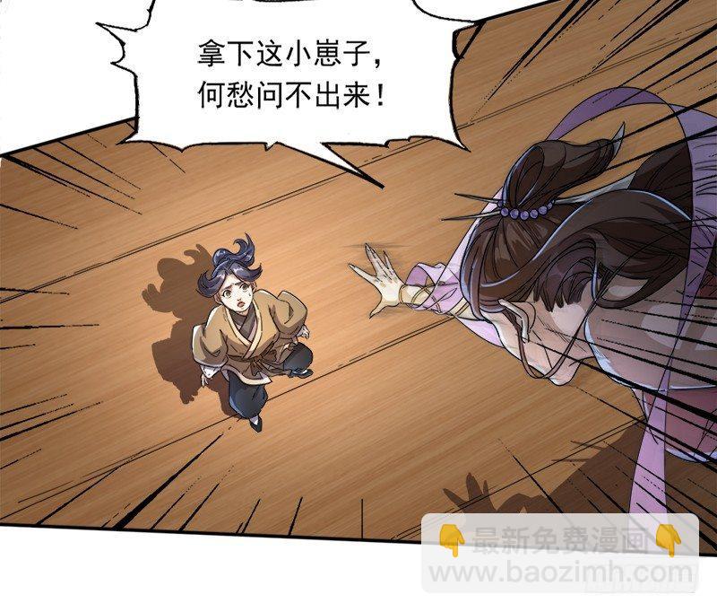 第二十六话 一起风波无尽期8