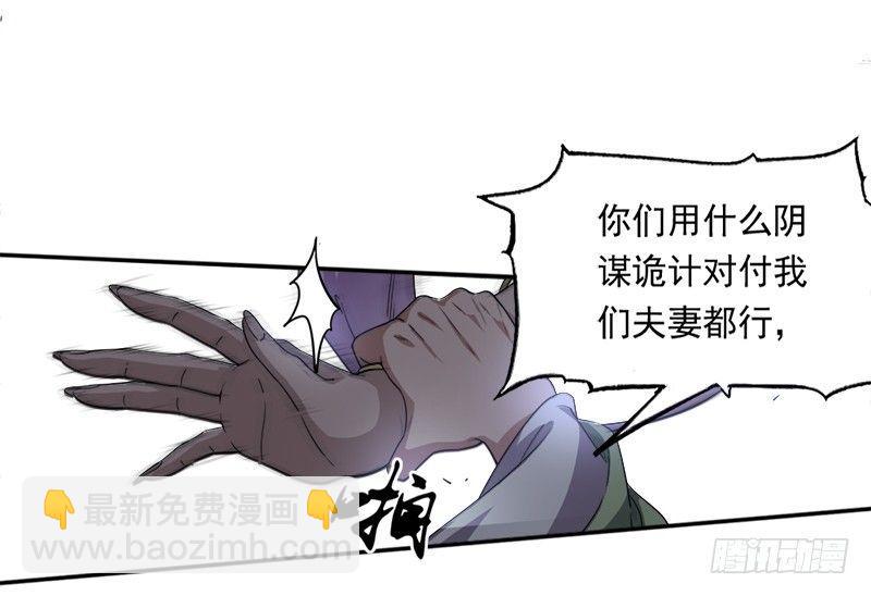第二十六话 一起风波无尽期9
