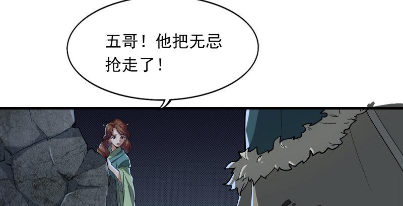 第二十七话 无忌遭掳103