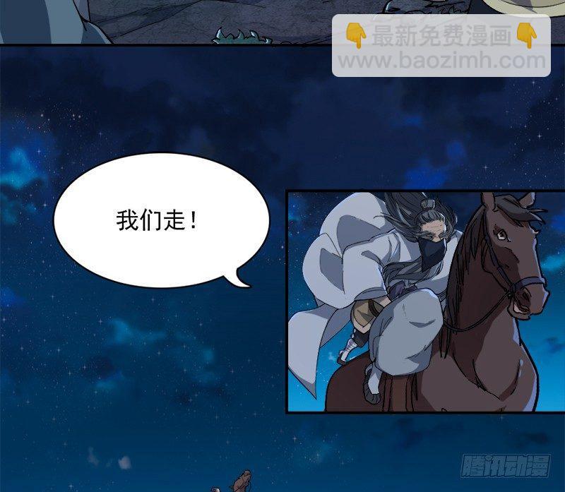 第二十七话 无忌遭掳105