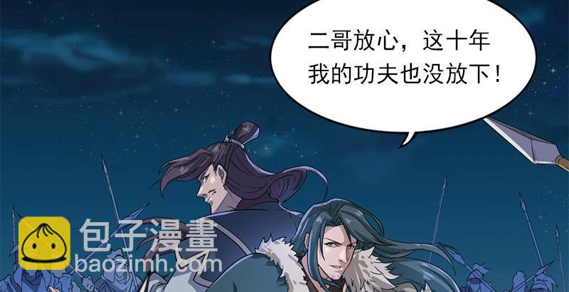 第二十七话 无忌遭掳38