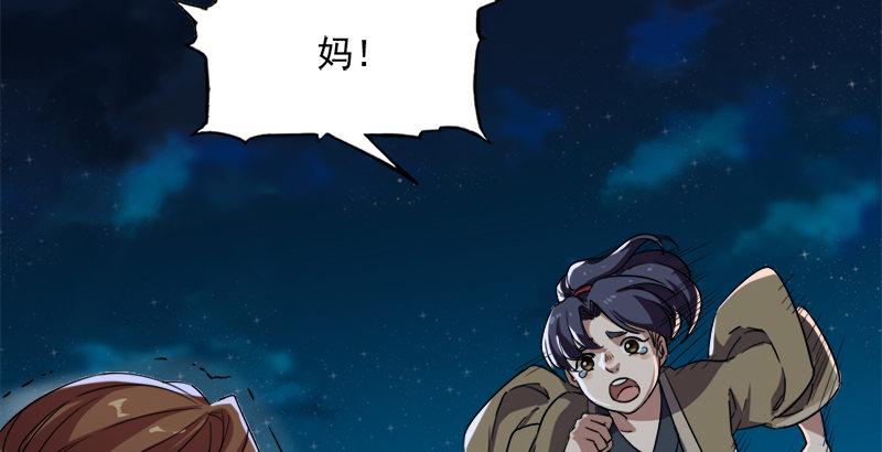 第二十七话 无忌遭掳79