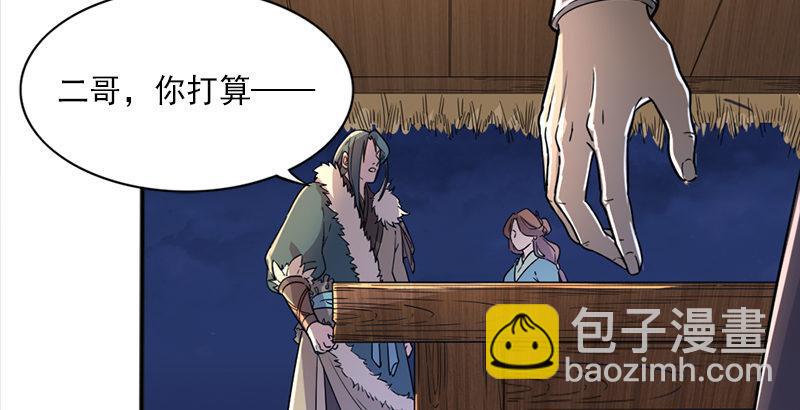 第二十七话 无忌遭掳8