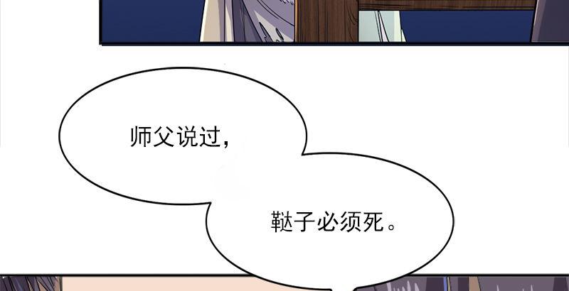 第二十七话 无忌遭掳9