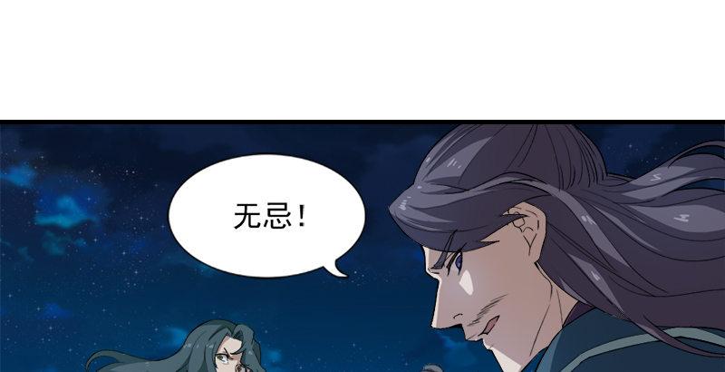 第二十七话 无忌遭掳92