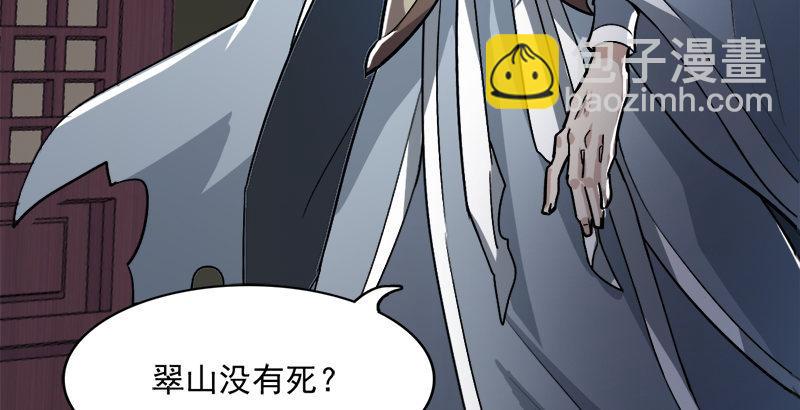 第二十八话 重回武当108