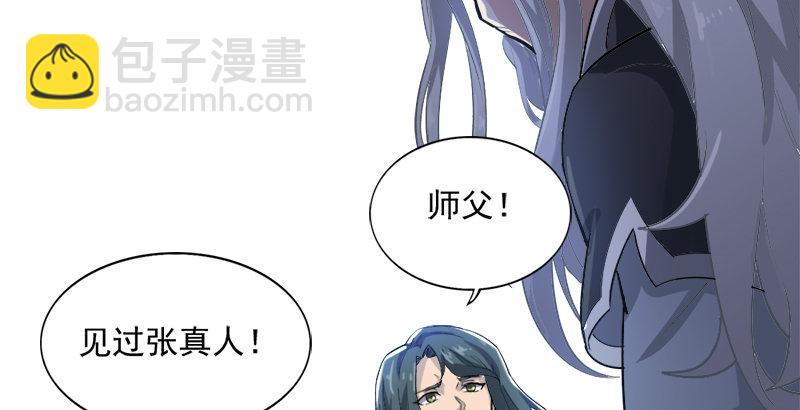 第二十八话 重回武当113