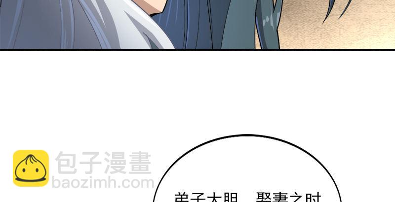 第二十八话 重回武当120