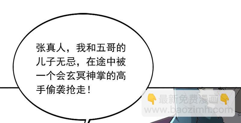 第二十八话 重回武当127