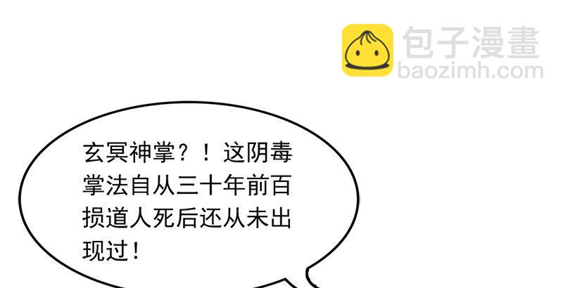 第二十八话 重回武当133