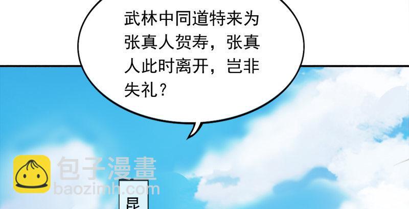 第二十八话 重回武当146