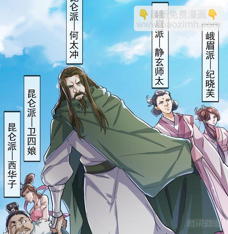 第二十八话 重回武当147