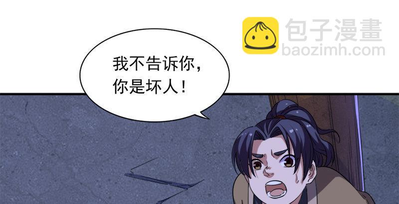 第二十八话 重回武当18