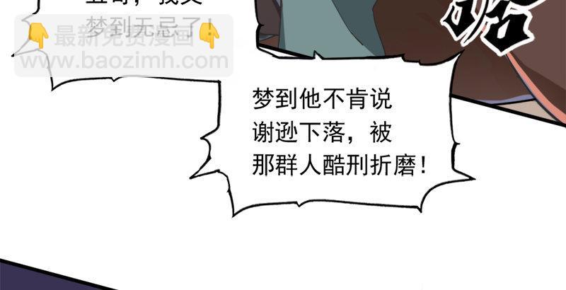 第二十八话 重回武当63