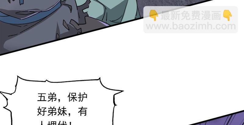 第二十八话 重回武当67