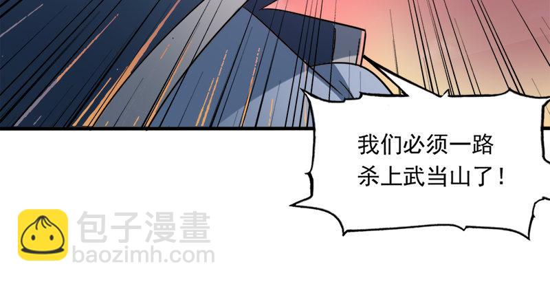 第二十八话 重回武当70