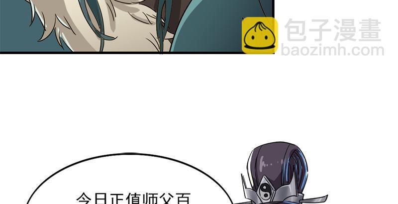 第二十八话 重回武当81