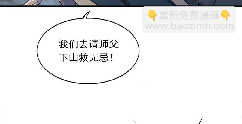 第二十八话 重回武当84