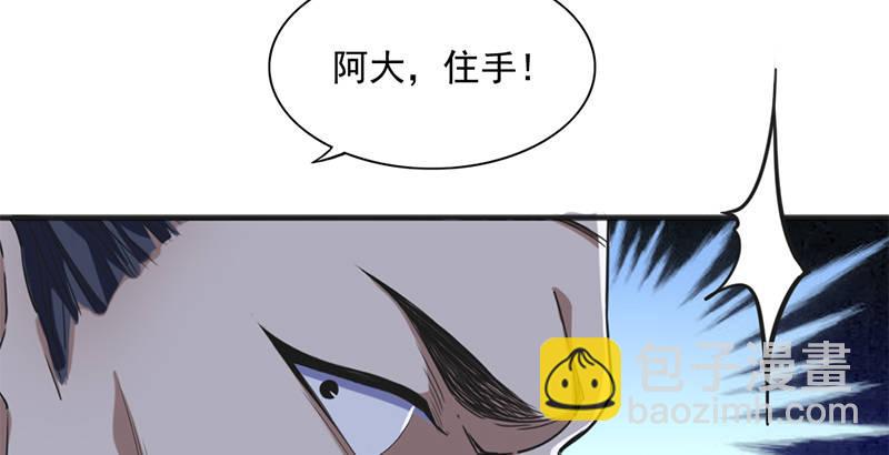 第二十八话 重回武当9