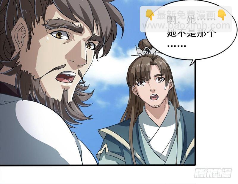 第二十八话 重回武当92