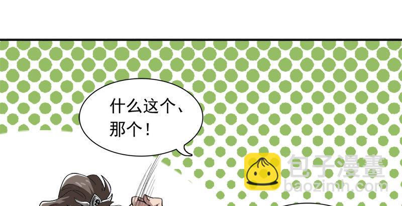 第二十八话 重回武当93