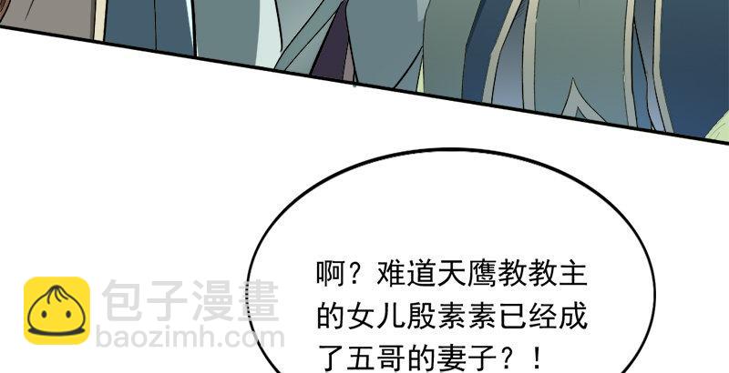 第二十八话 重回武当96