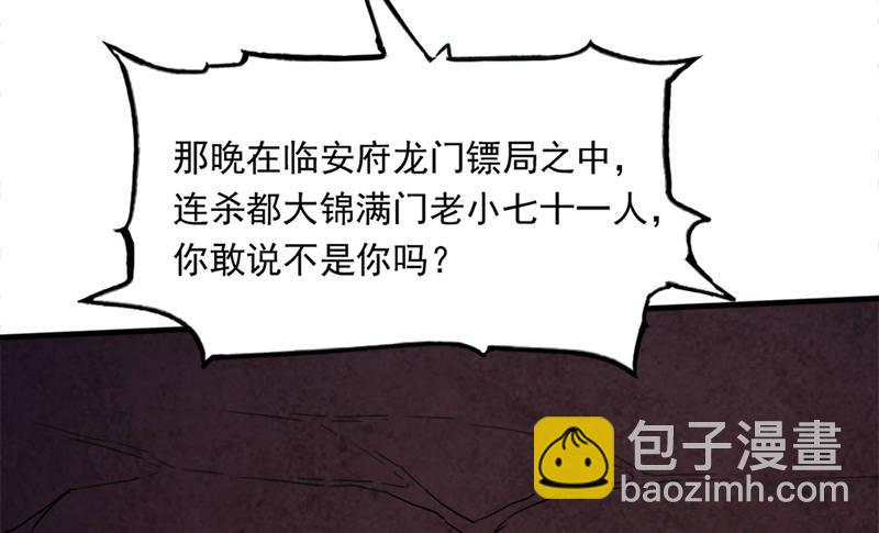 第二十九话 质问122