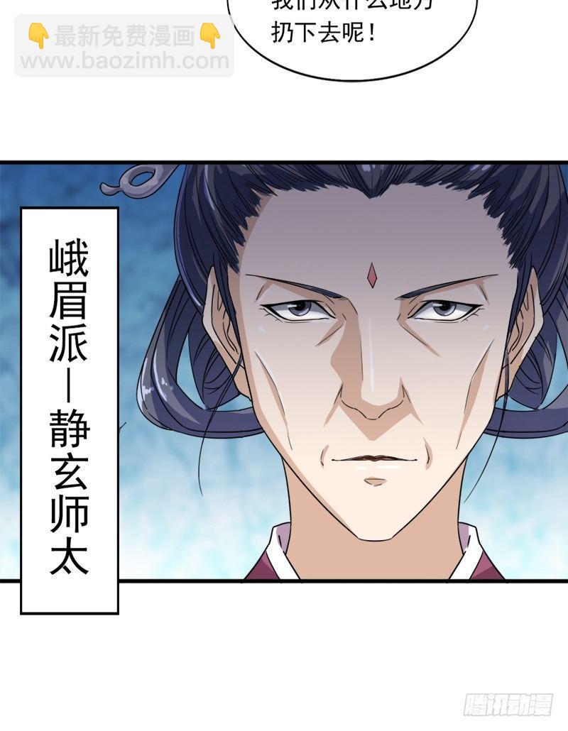 第二十九话 质问16