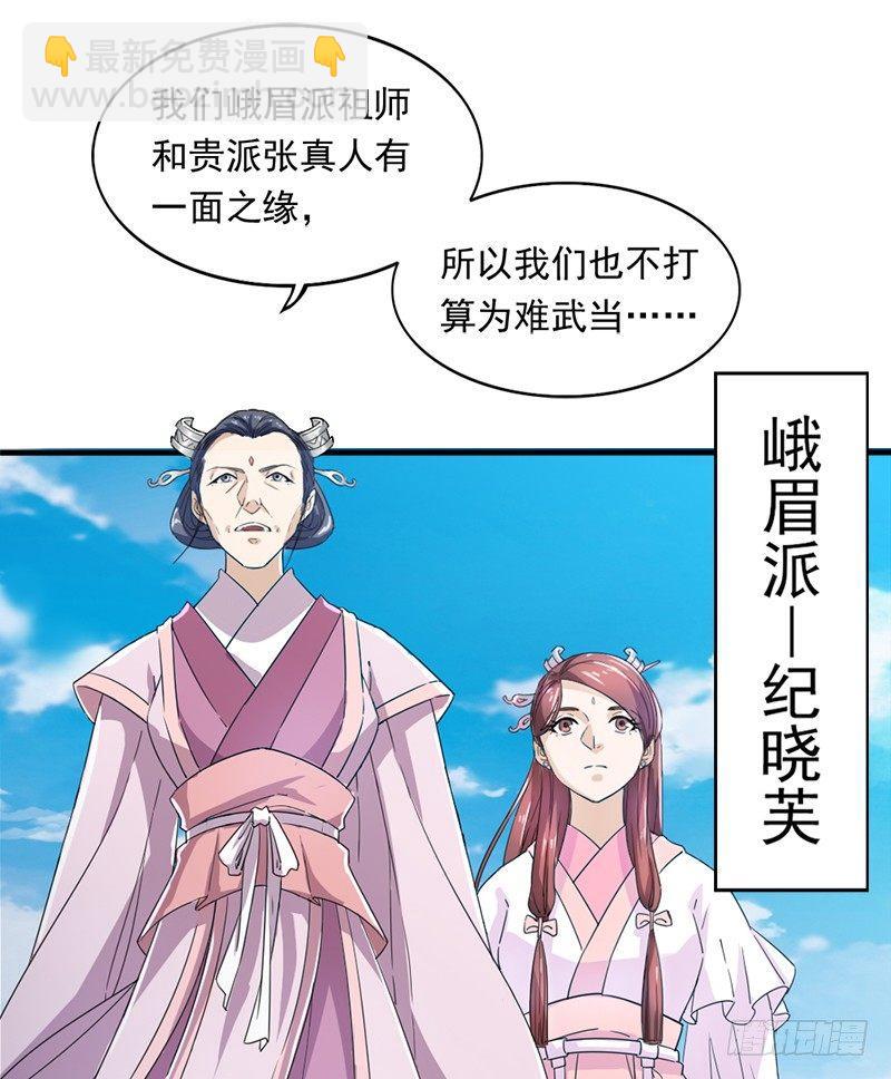 第二十九话 质问17