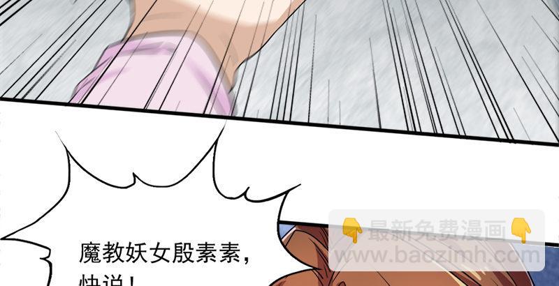 第二十九话 质问23