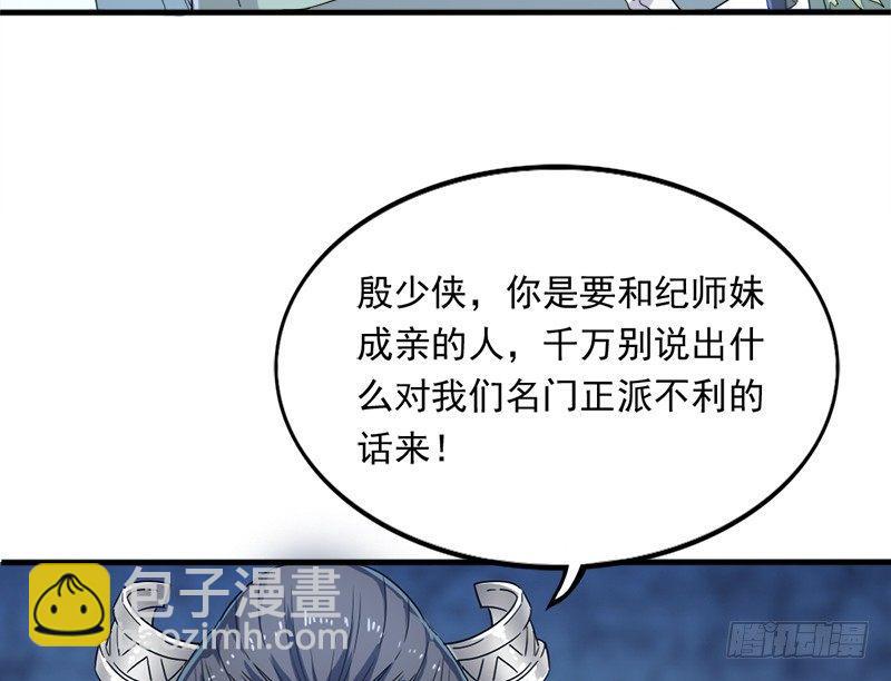 第二十九话 质问30