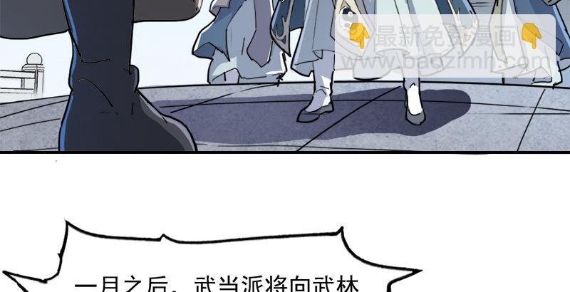 第二十九话 质问53