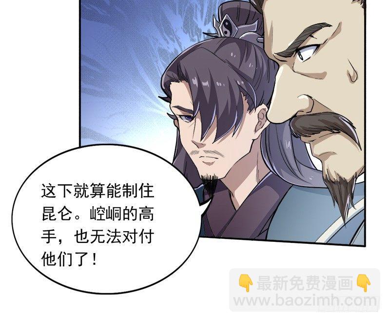 第二十九话 质问72