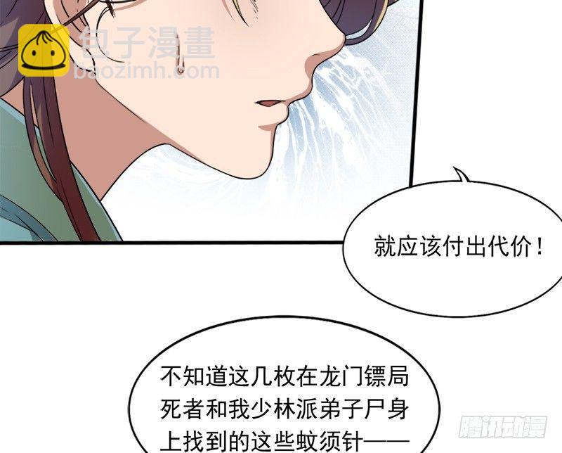 第三十话 百岁寿诞摧肝肠15