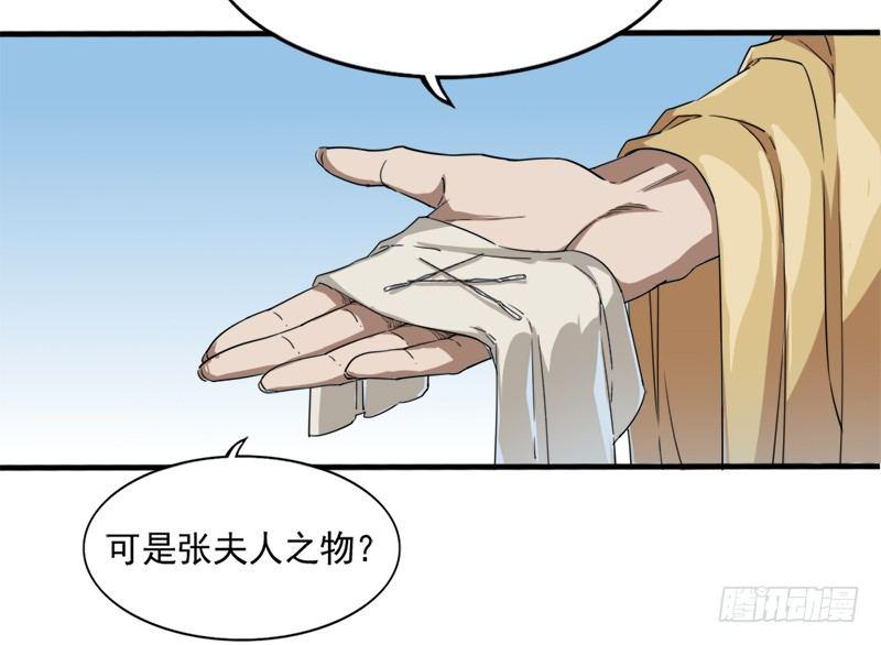 第三十话 百岁寿诞摧肝肠16
