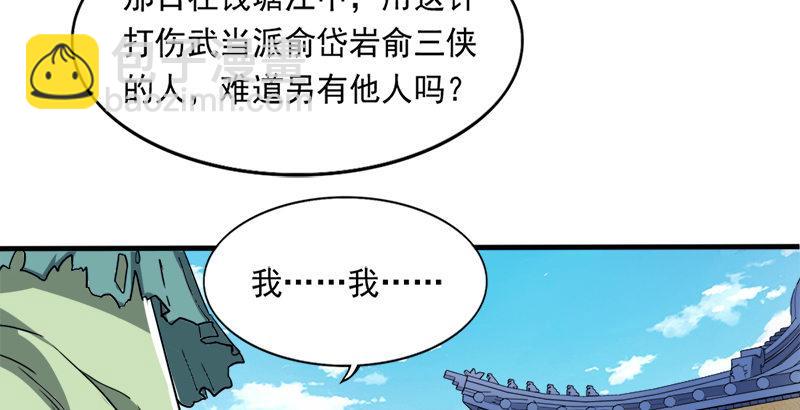 第三十话 百岁寿诞摧肝肠24