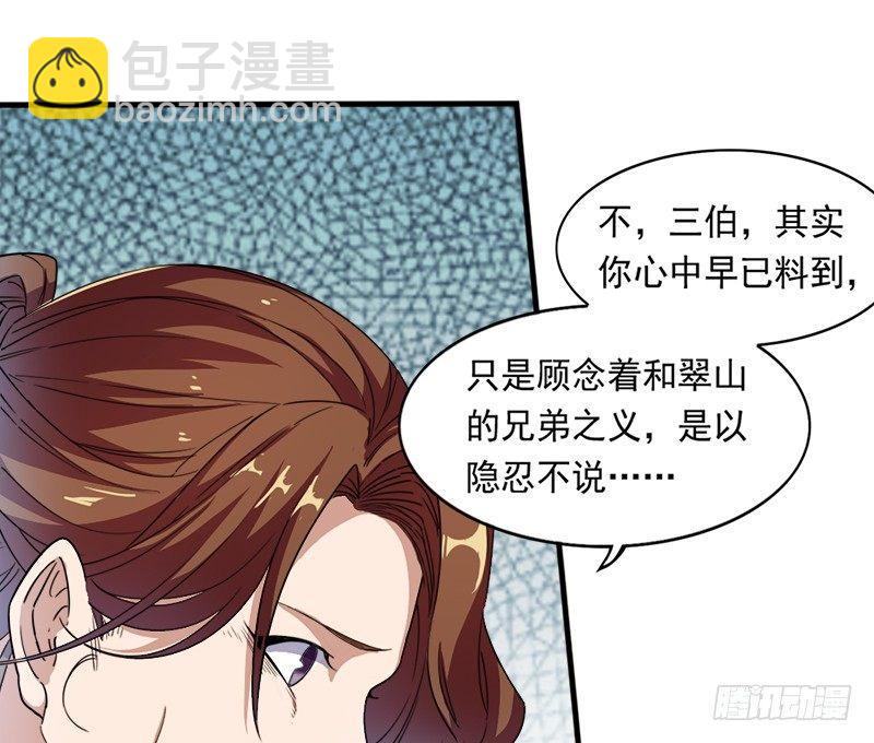 第三十话 百岁寿诞摧肝肠27