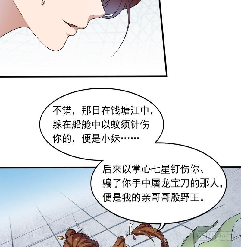 第三十话 百岁寿诞摧肝肠28