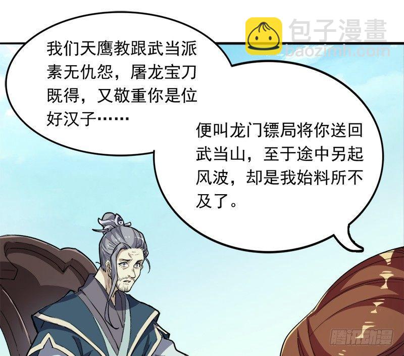 第三十话 百岁寿诞摧肝肠34