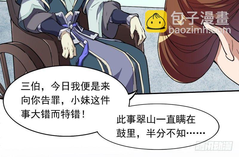 第三十话 百岁寿诞摧肝肠35