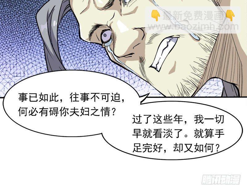 第三十话 百岁寿诞摧肝肠55