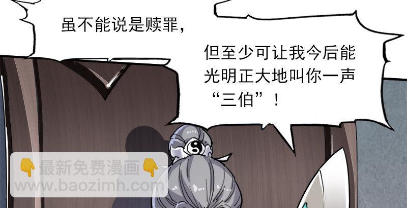 第三十话 百岁寿诞摧肝肠59