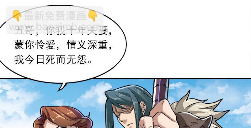 第三十话 百岁寿诞摧肝肠63