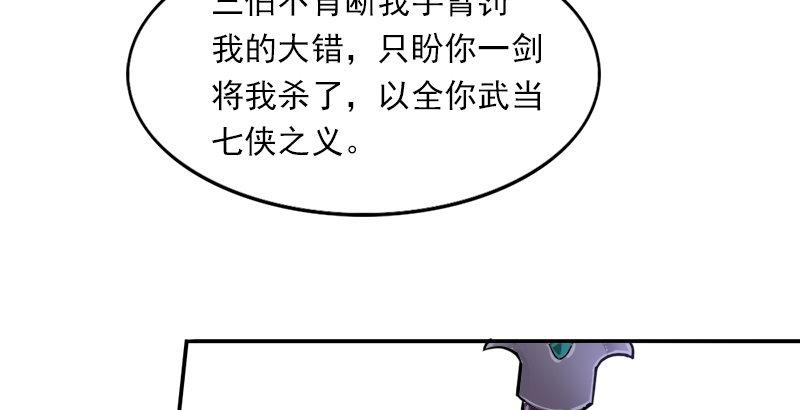 第三十话 百岁寿诞摧肝肠65