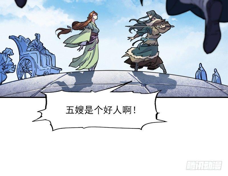 第三十话 百岁寿诞摧肝肠71