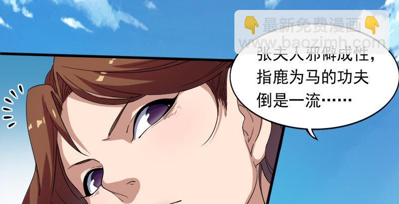 第三十话 百岁寿诞摧肝肠8