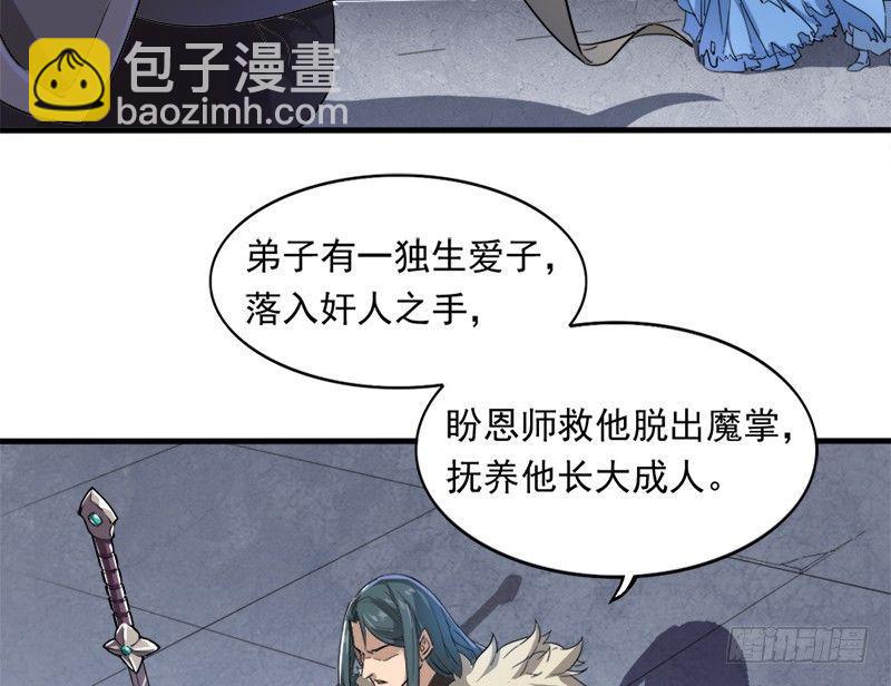 第三十话 百岁寿诞摧肝肠81