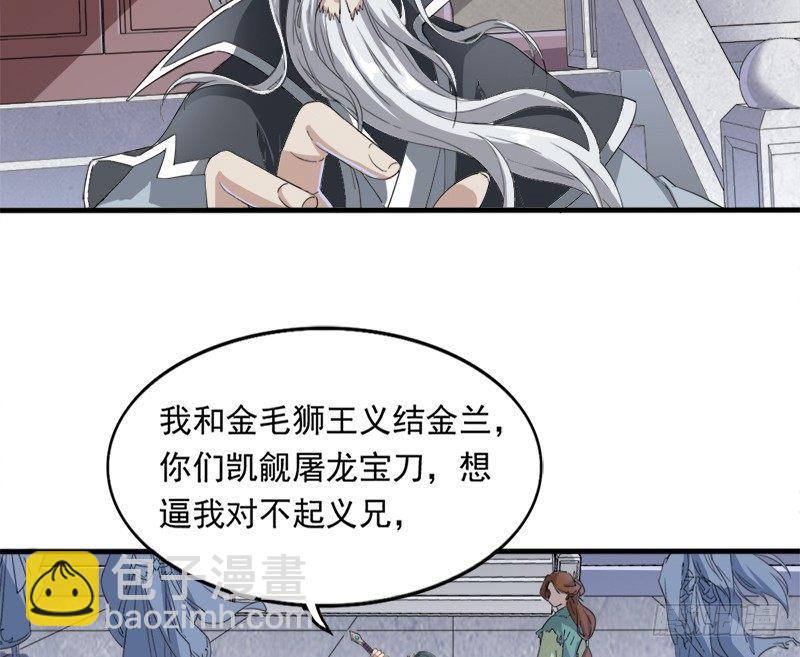 第三十话 百岁寿诞摧肝肠83
