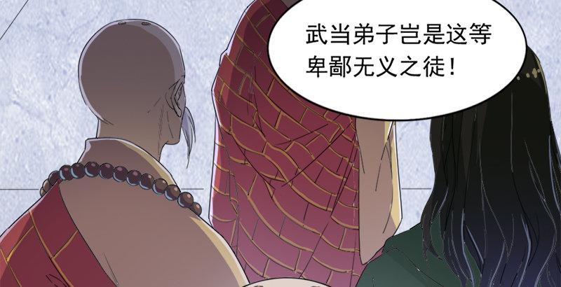 第三十话 百岁寿诞摧肝肠85